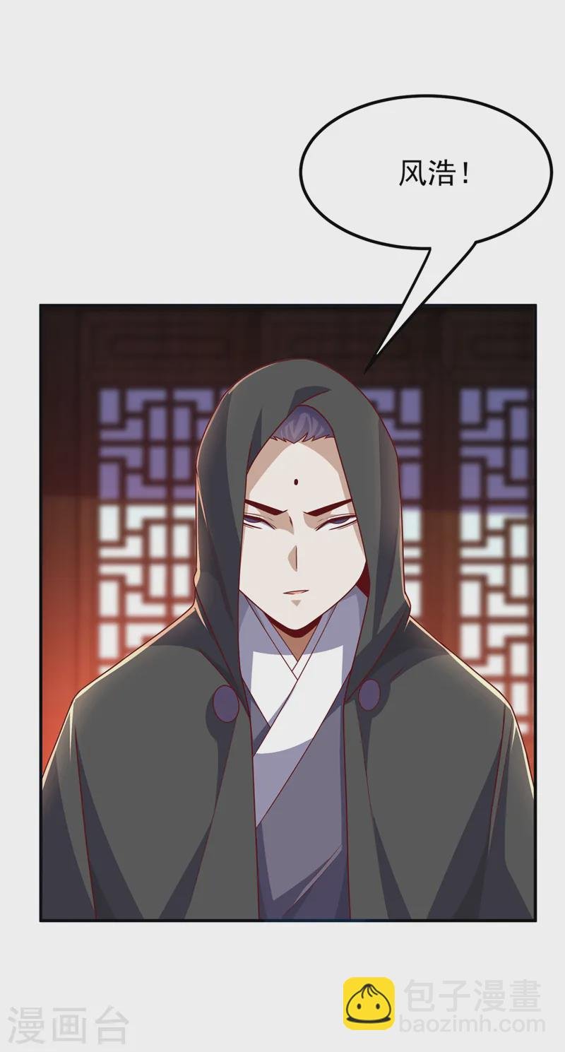 第286话 你要逼死我么？