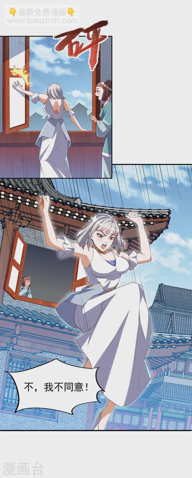 第288话 我不同意这门婚事！