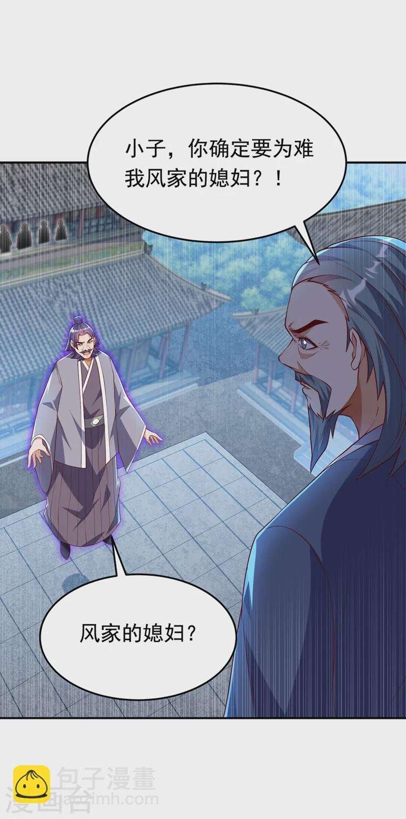 第288话 我不同意这门婚事！
