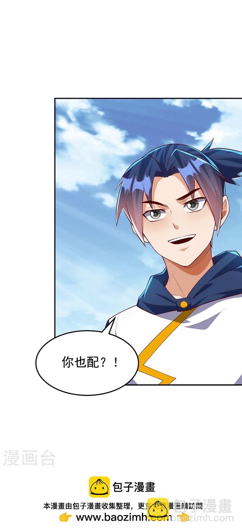 第288话 我不同意这门婚事！