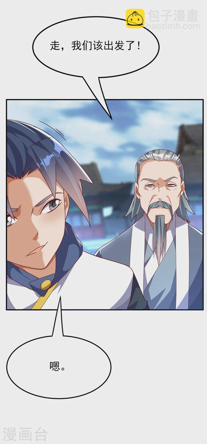 第290话 举行婚礼