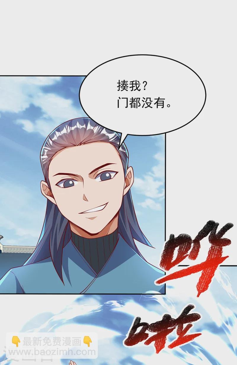 第294话 这是…天级武技！