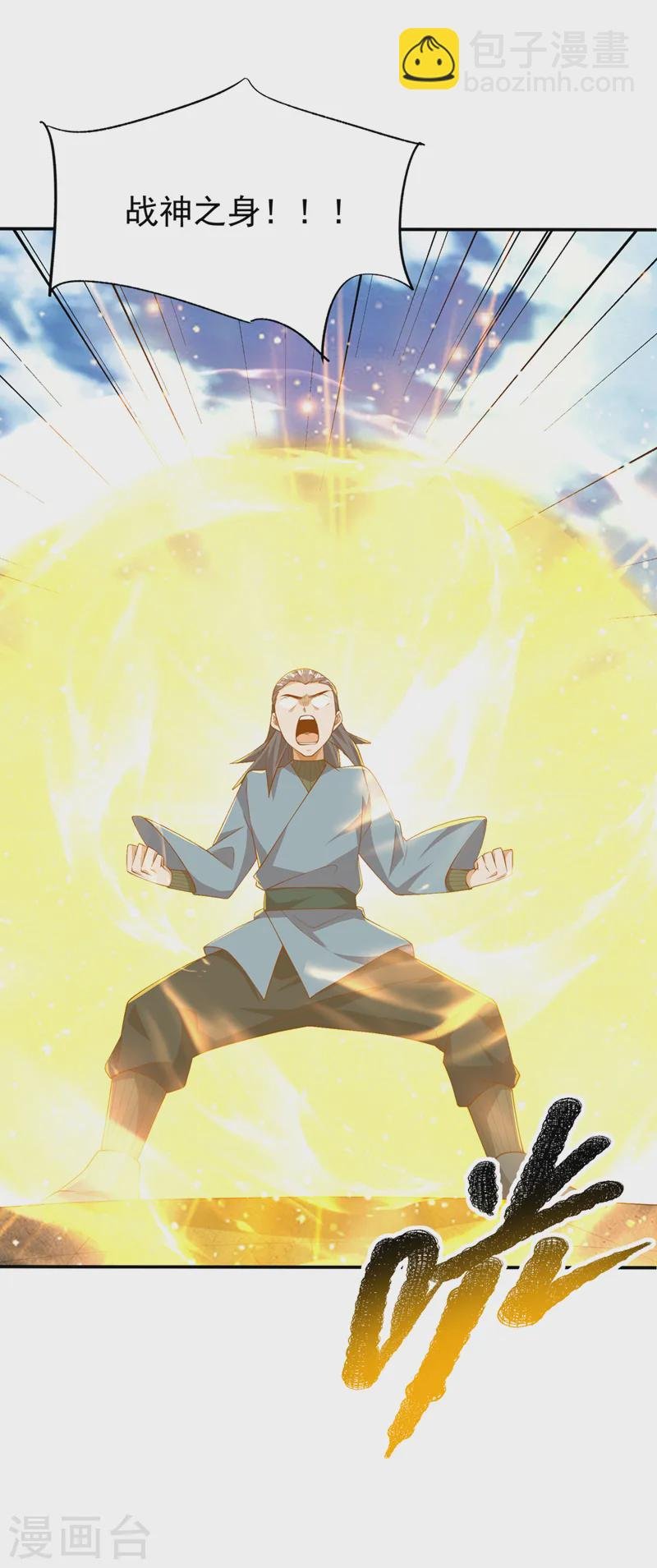 第294话 这是…天级武技！