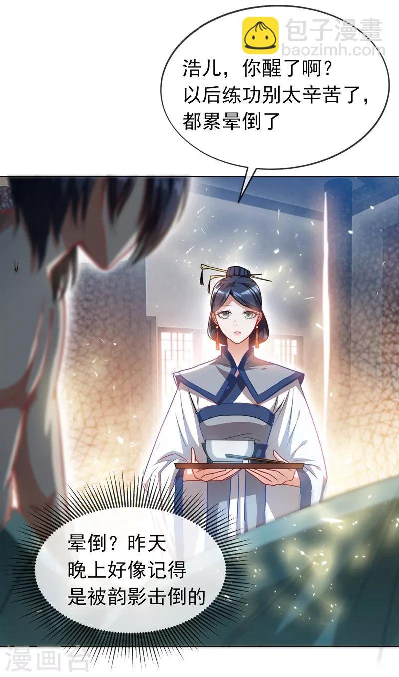 第2话 三年之约