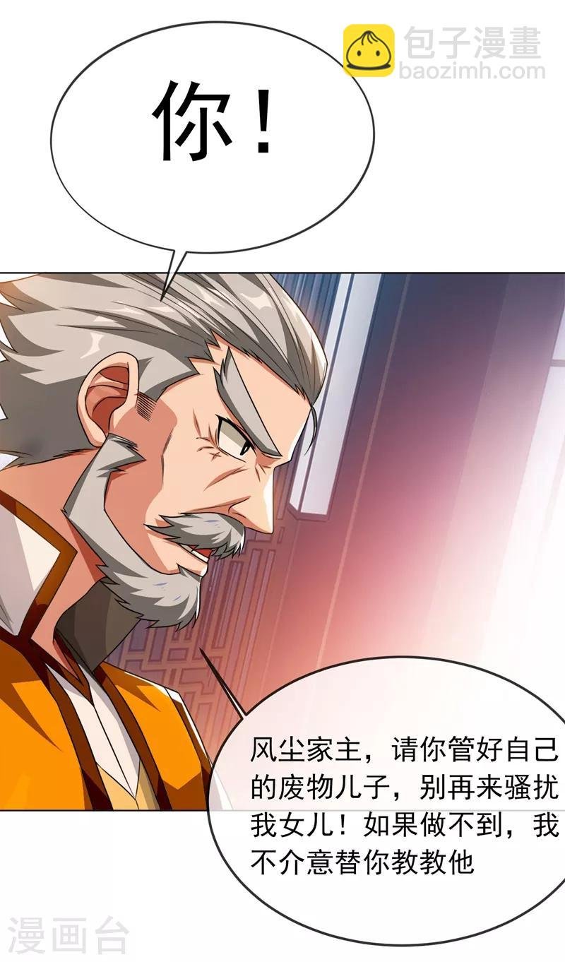 第2话 三年之约