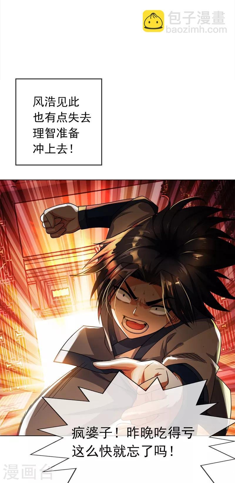 第2话 三年之约