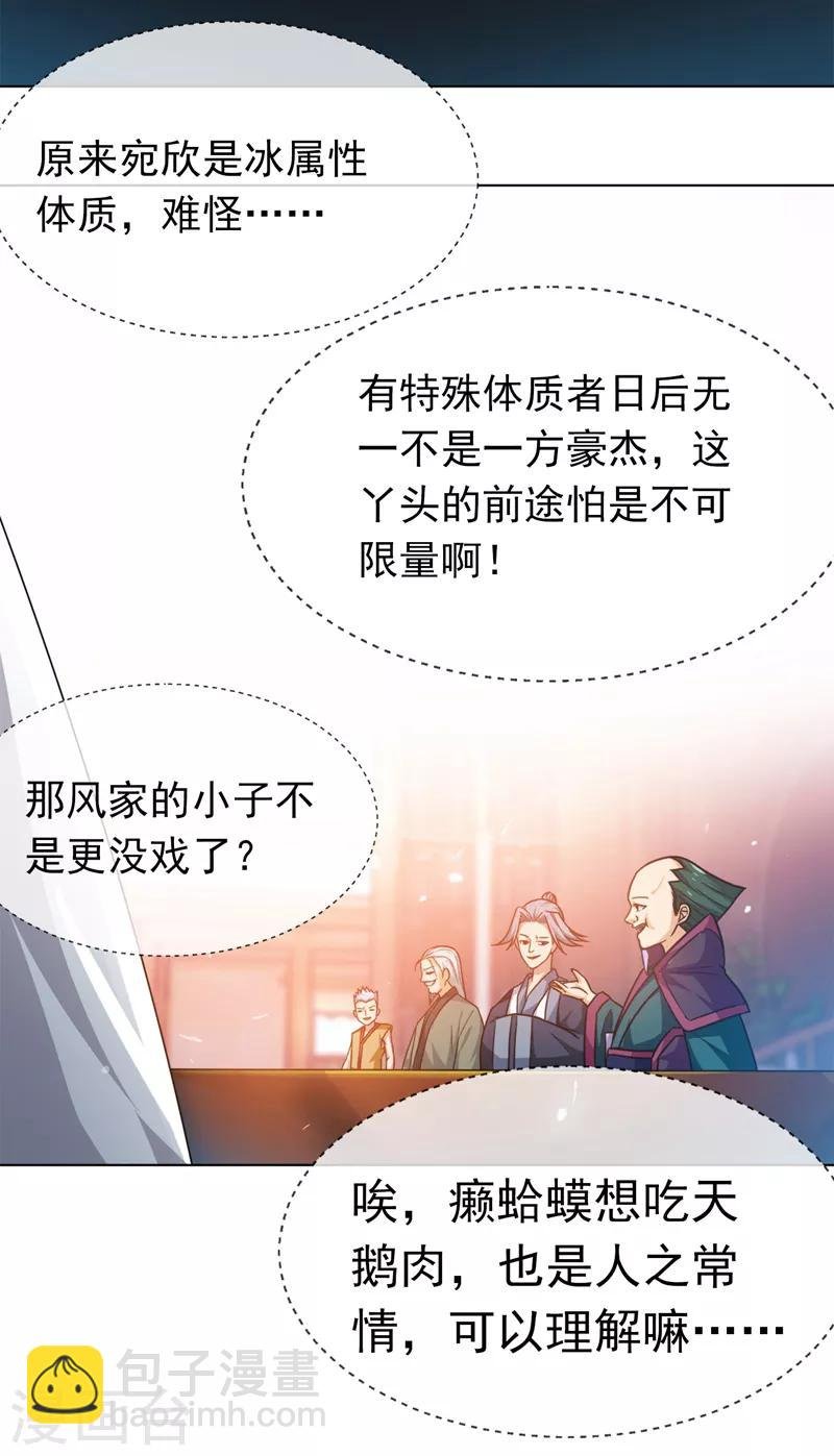 第2话 三年之约