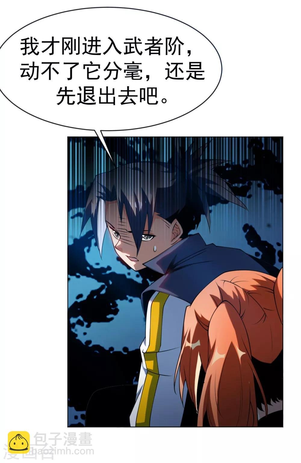 第29话 深入藏宝洞！