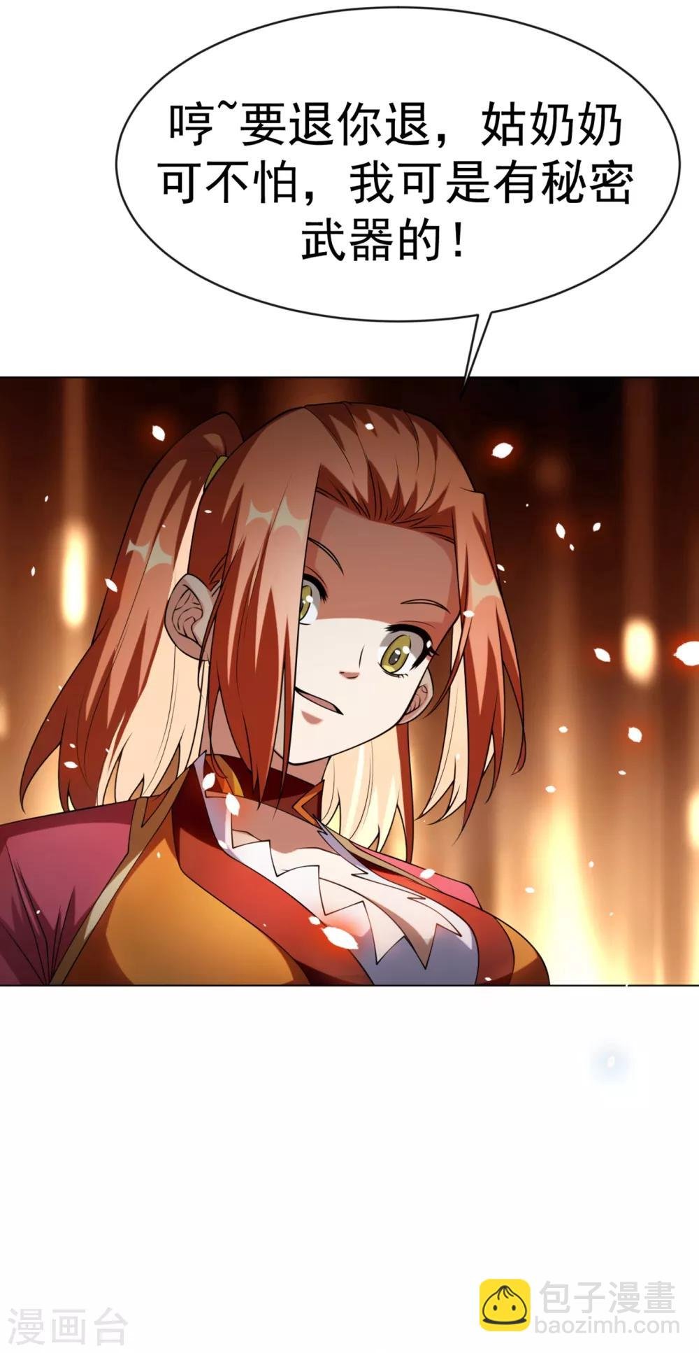 第29话 深入藏宝洞！