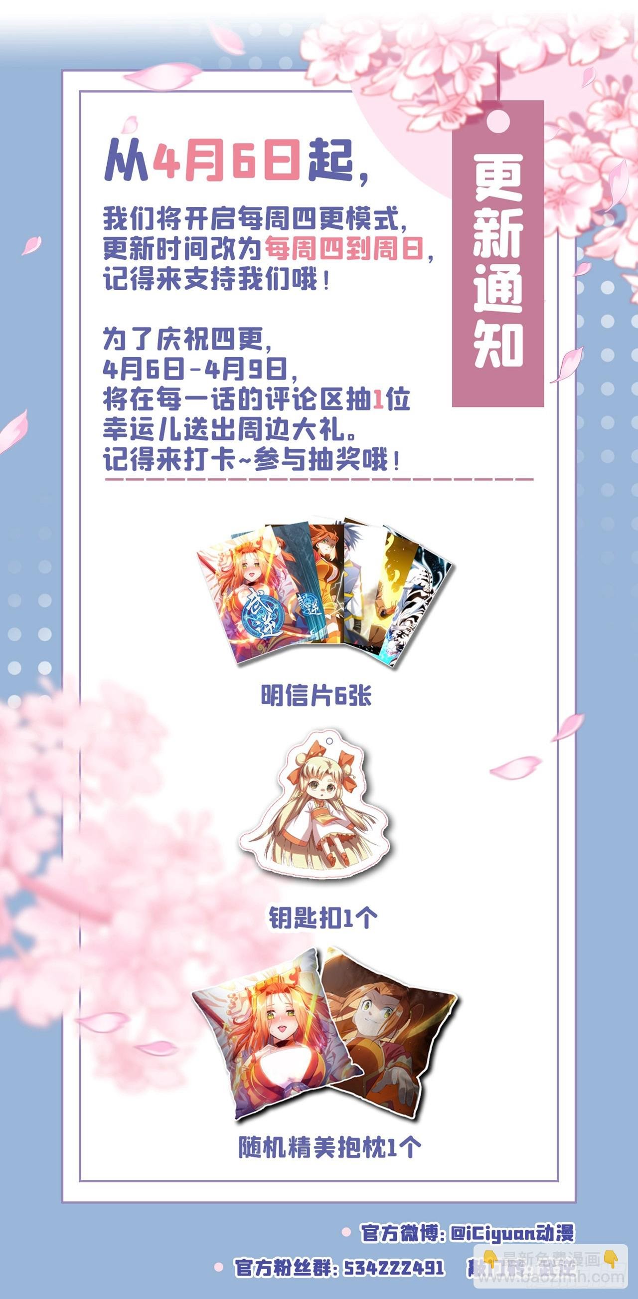 第300话 就凭你？还不够格！