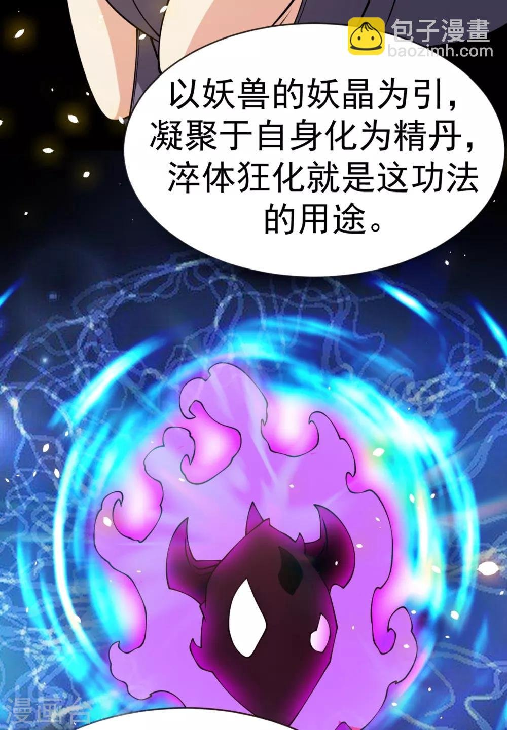 第30话 辣鸡秘籍？