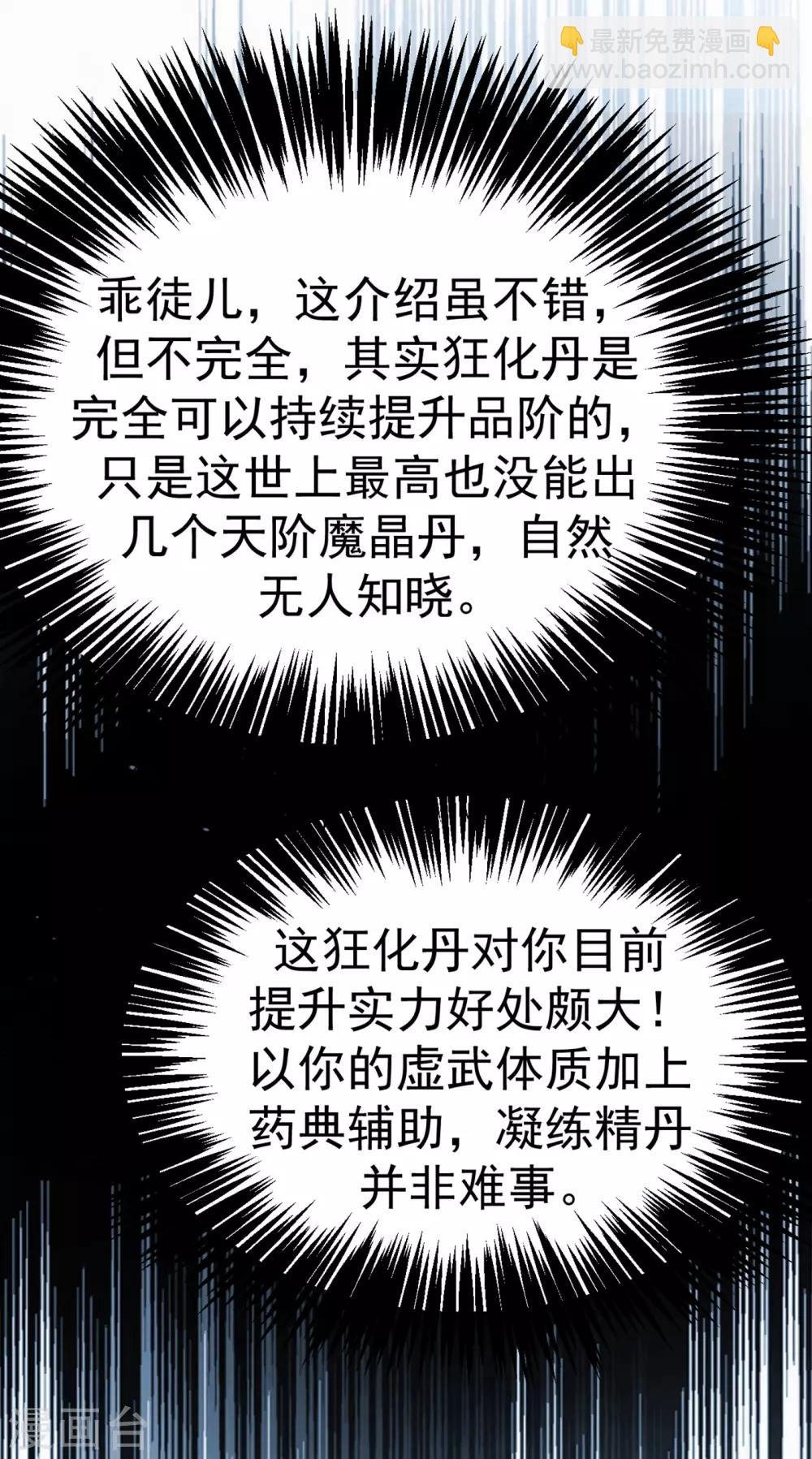第30话 辣鸡秘籍？