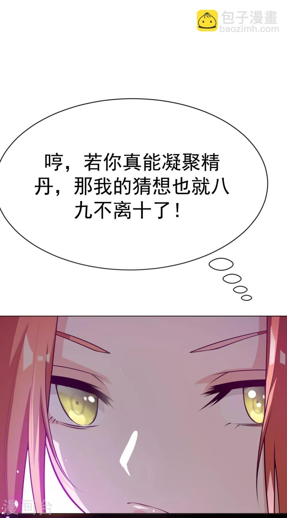 第30话 辣鸡秘籍？