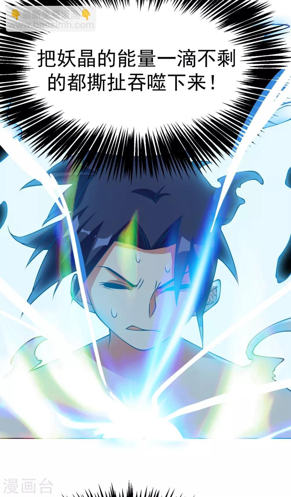 第30话 辣鸡秘籍？