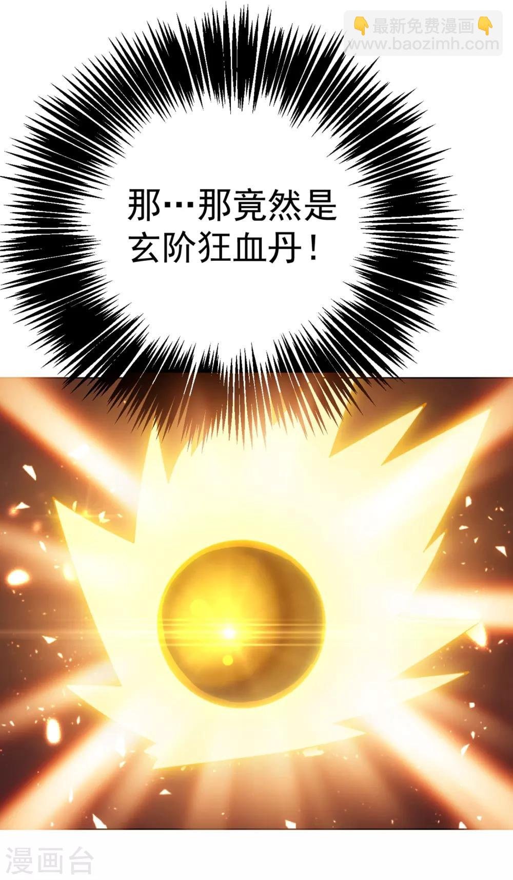 第30话 辣鸡秘籍？