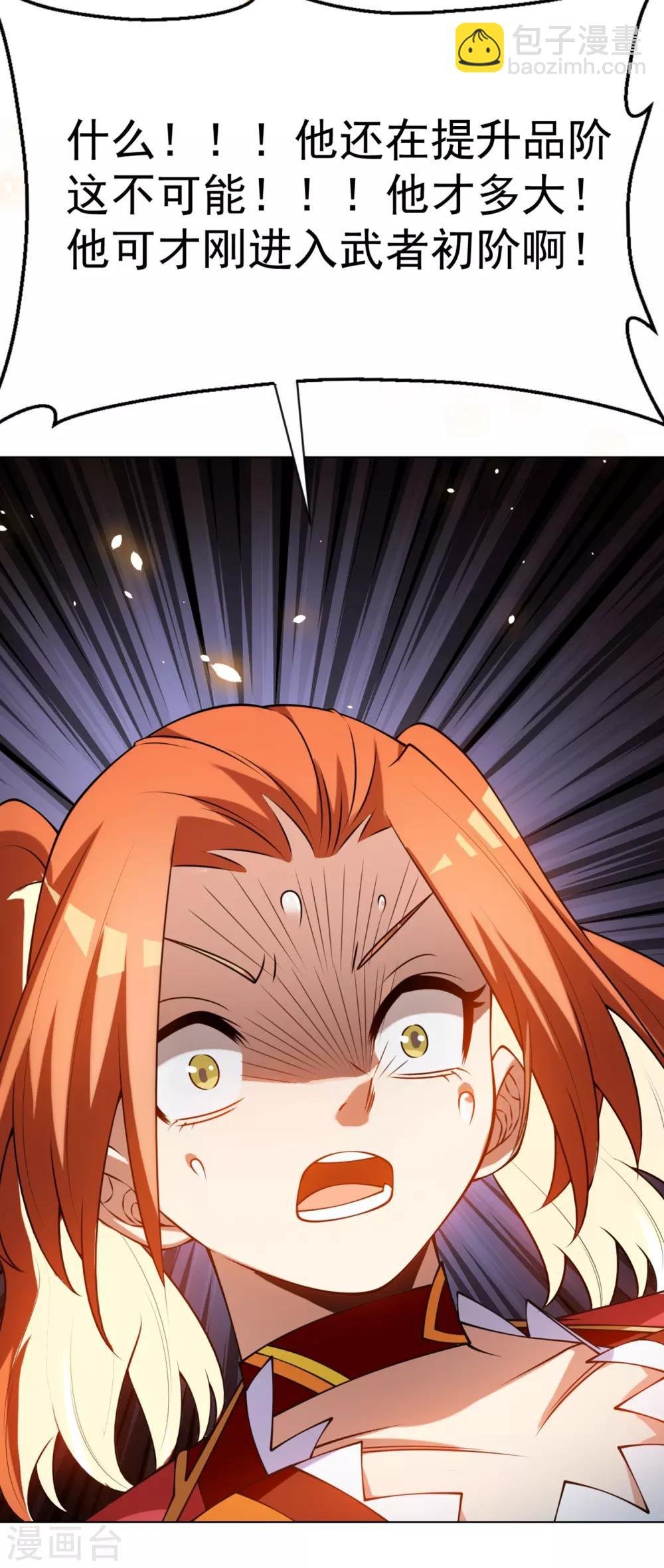第30话 辣鸡秘籍？