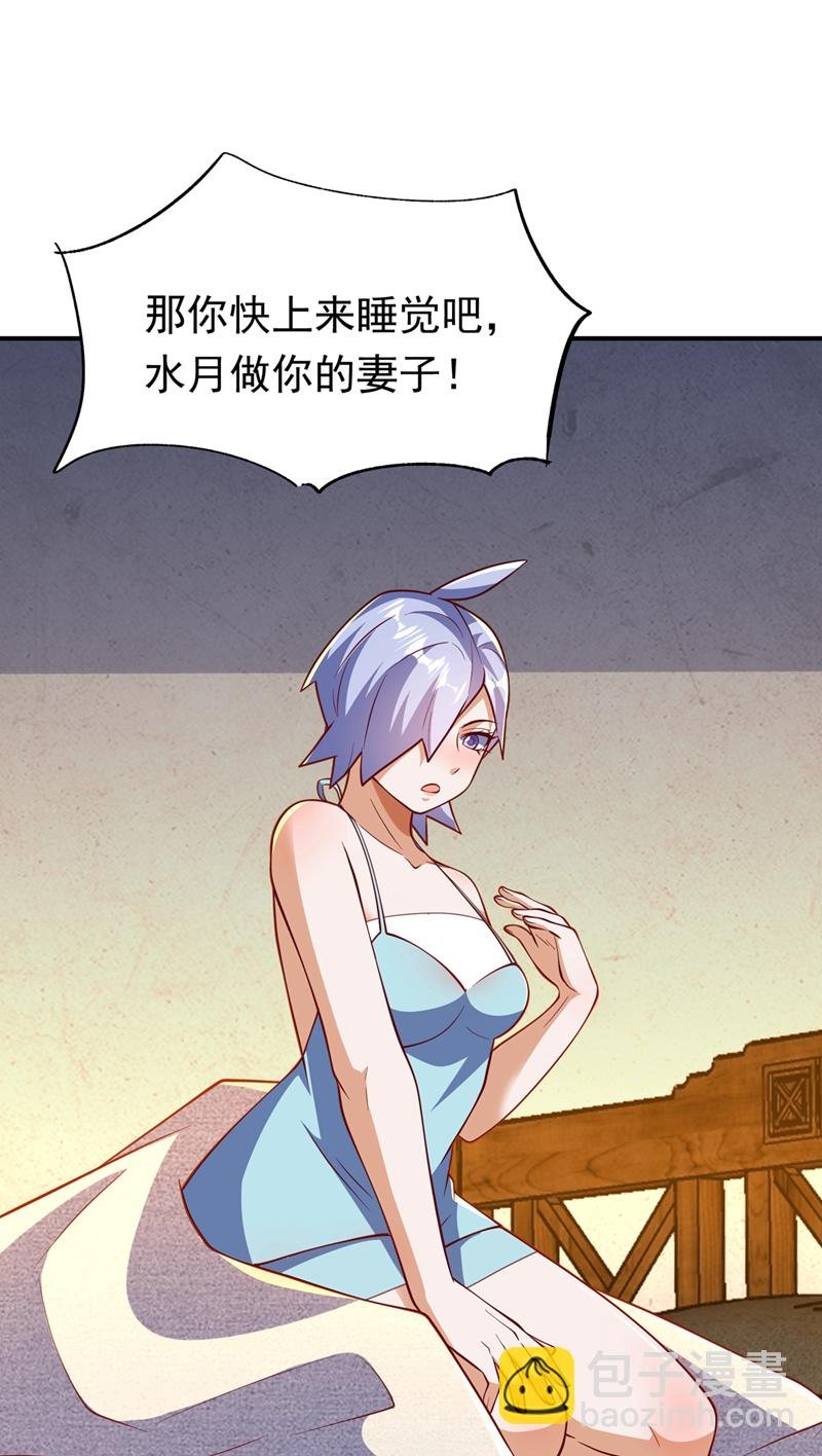 第320话 水月要和哥哥一起睡