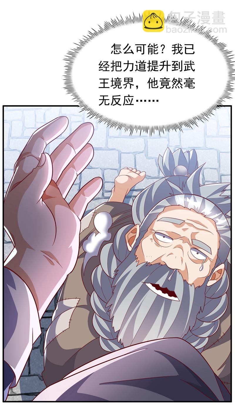 第330话 霉运王？！
