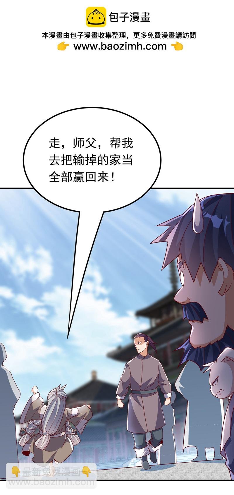 第331话 开始，冲击督脉！
