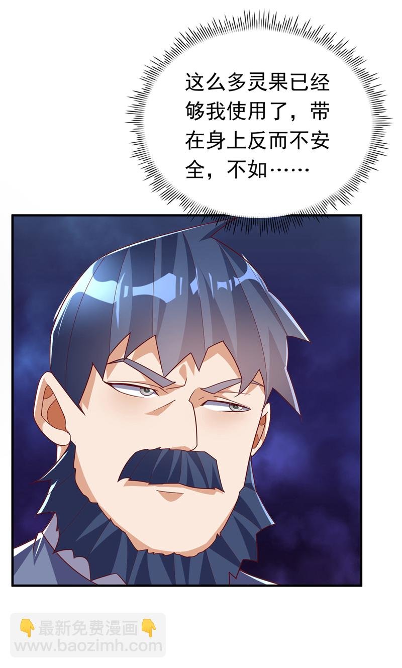 第331话 开始，冲击督脉！