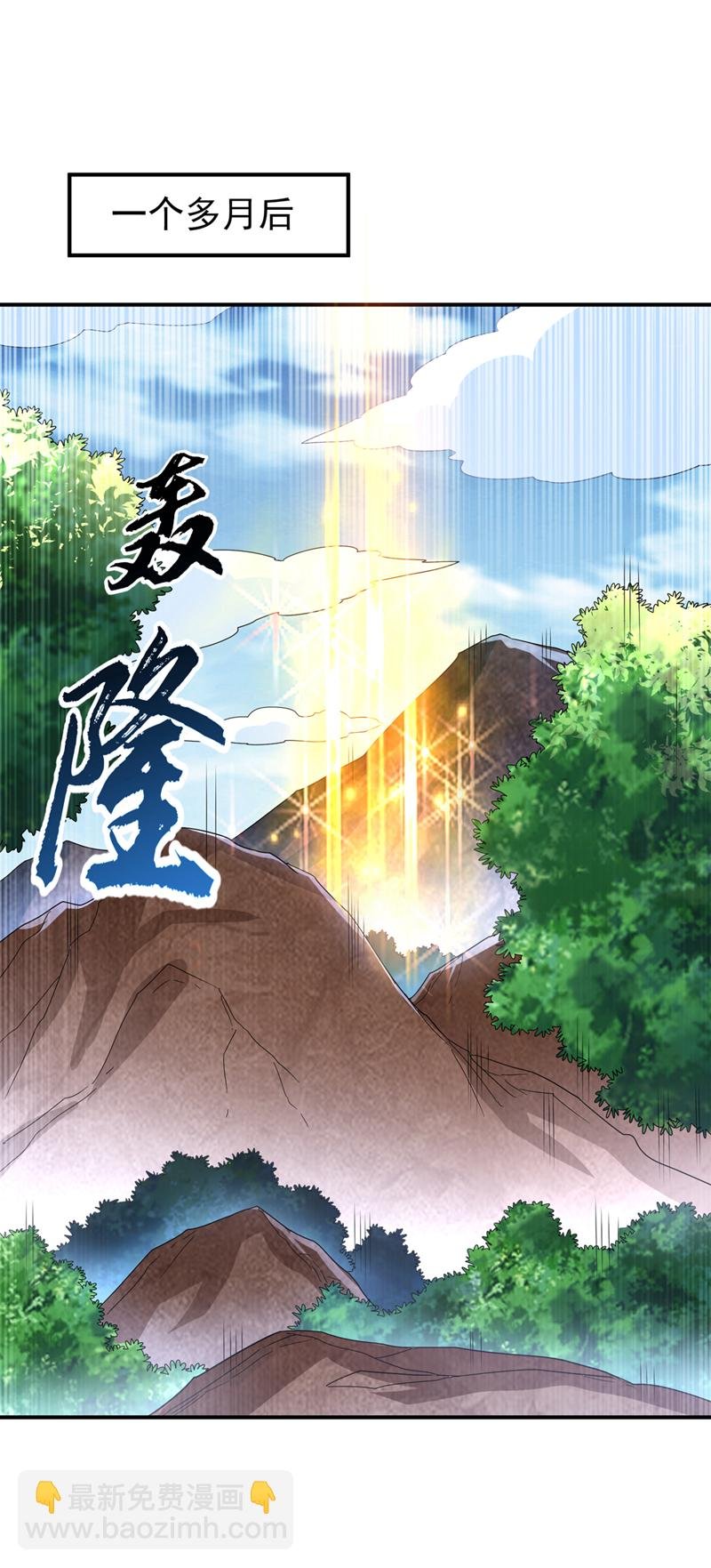 第331话 开始，冲击督脉！