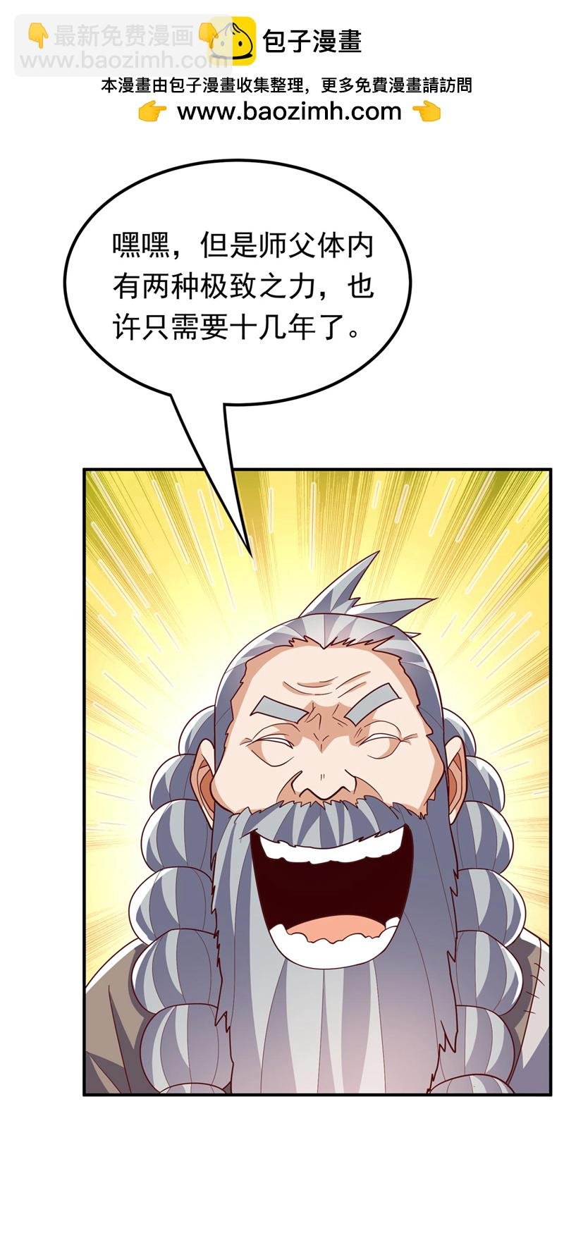 第338话 借助神雷炼体？