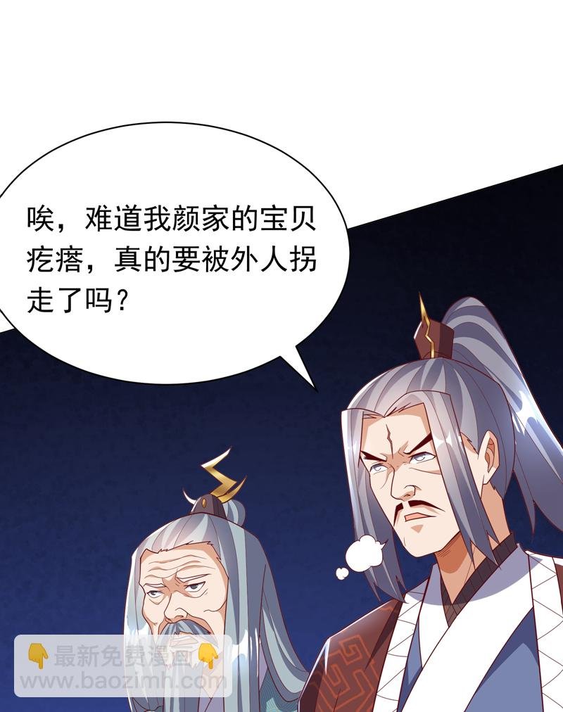 第347话 你想知道我的底牌…