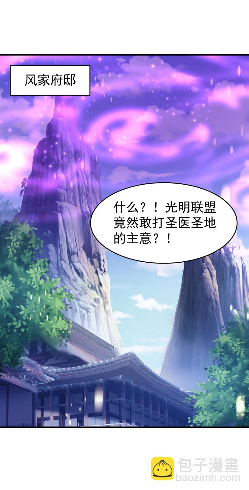 第352话 风家，我回来了！