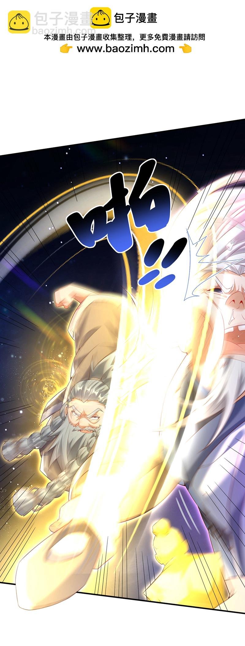 第354话 看我无敌神器！