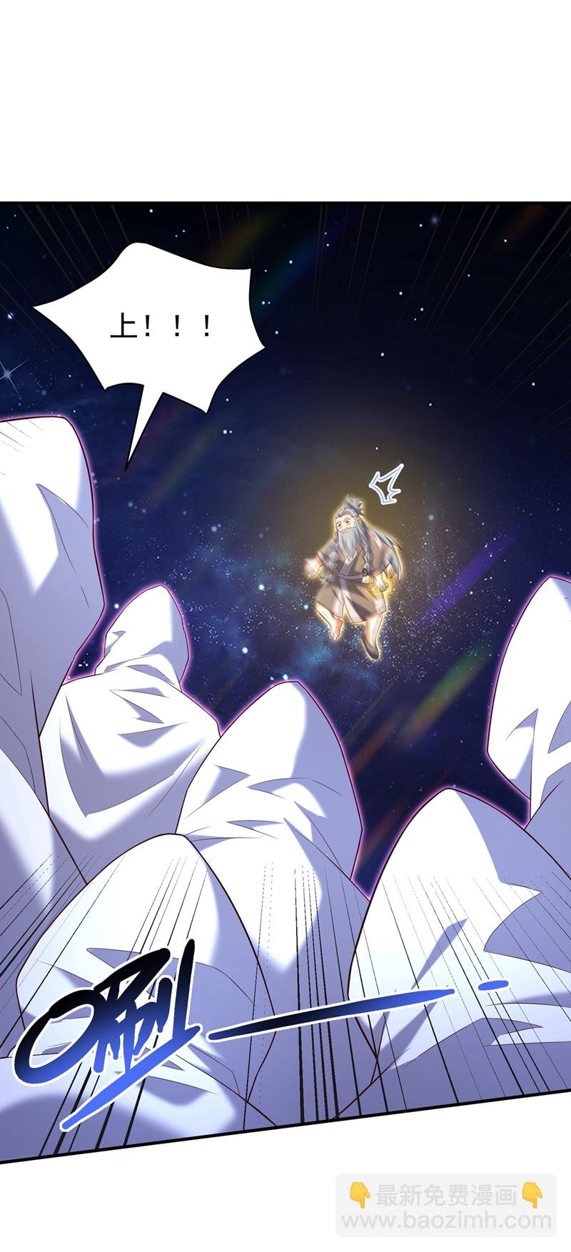 第354话 看我无敌神器！