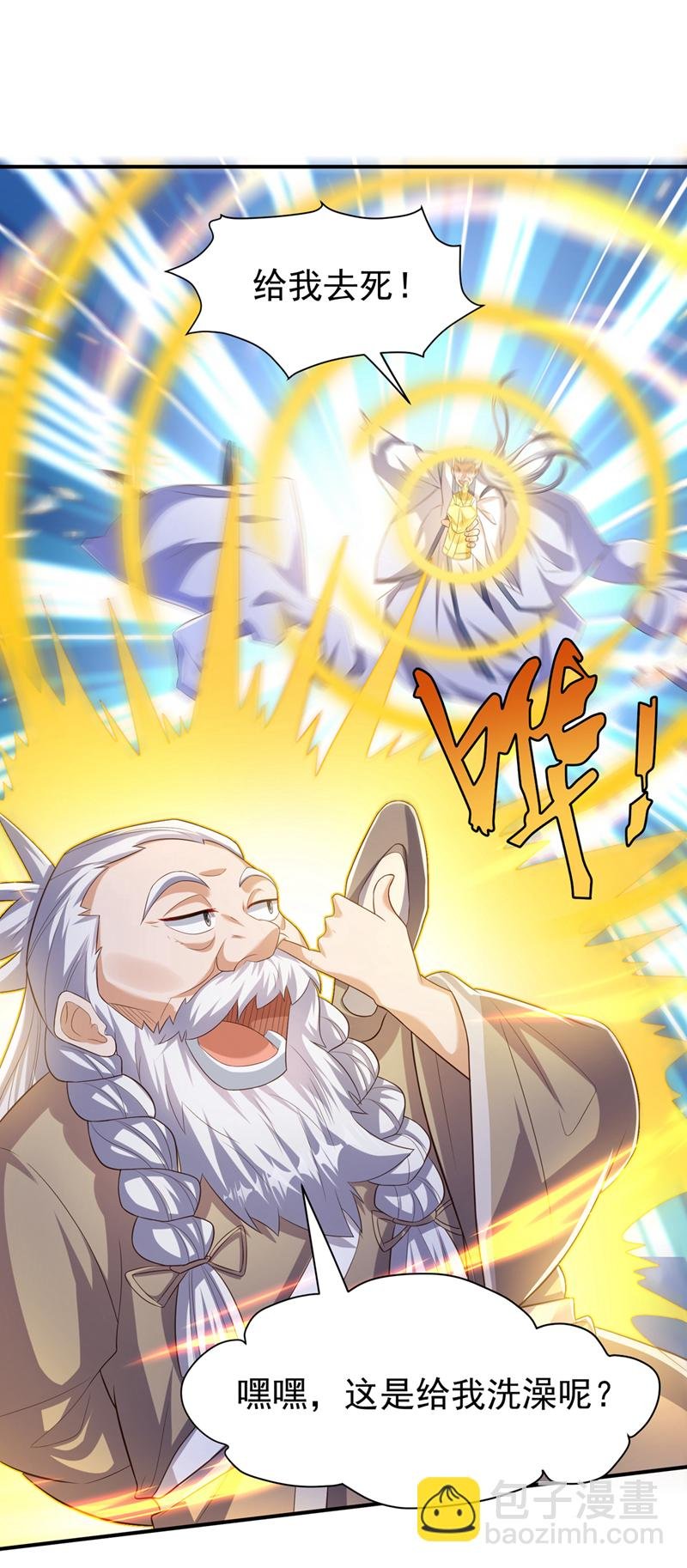第354话 看我无敌神器！