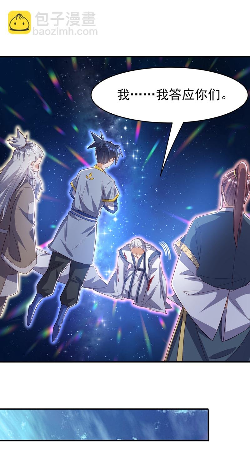 第354话 看我无敌神器！