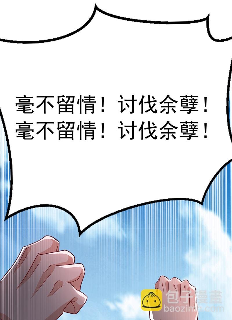 第359话 给我一个痛快