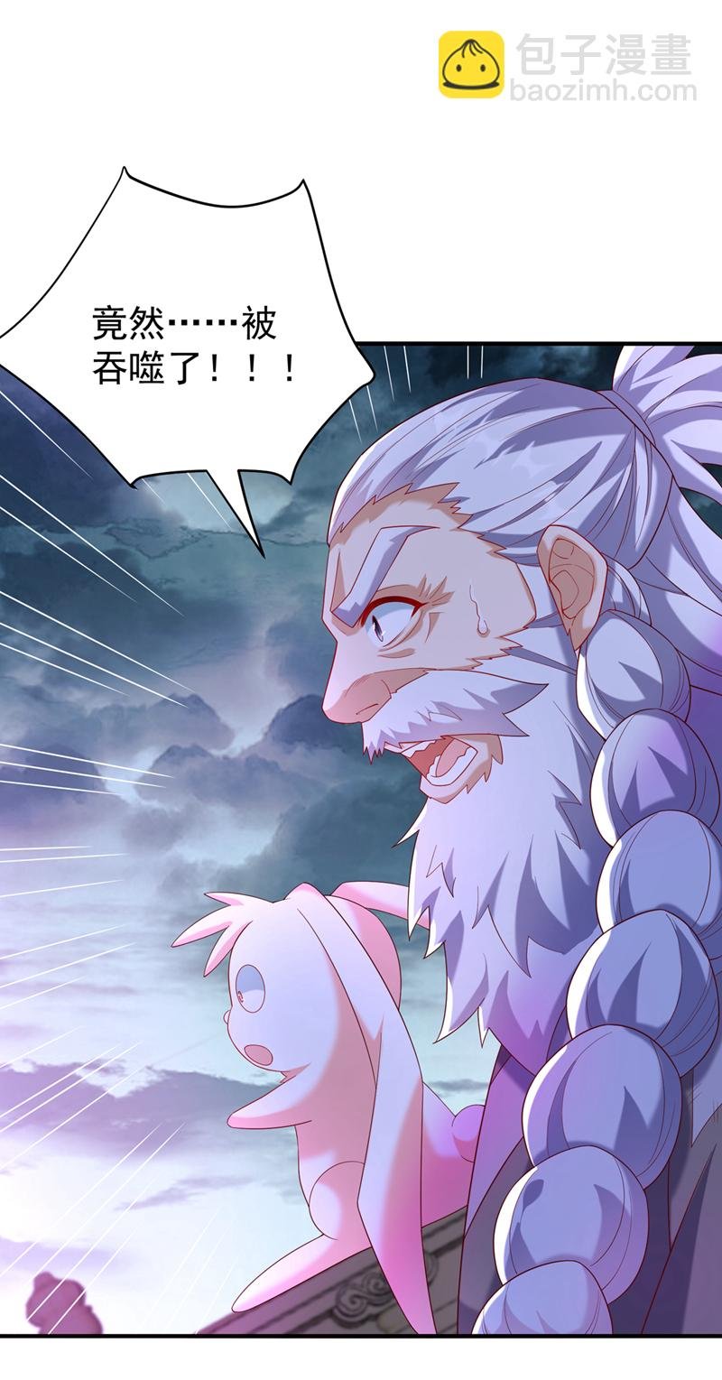 第363话 师父，小心！