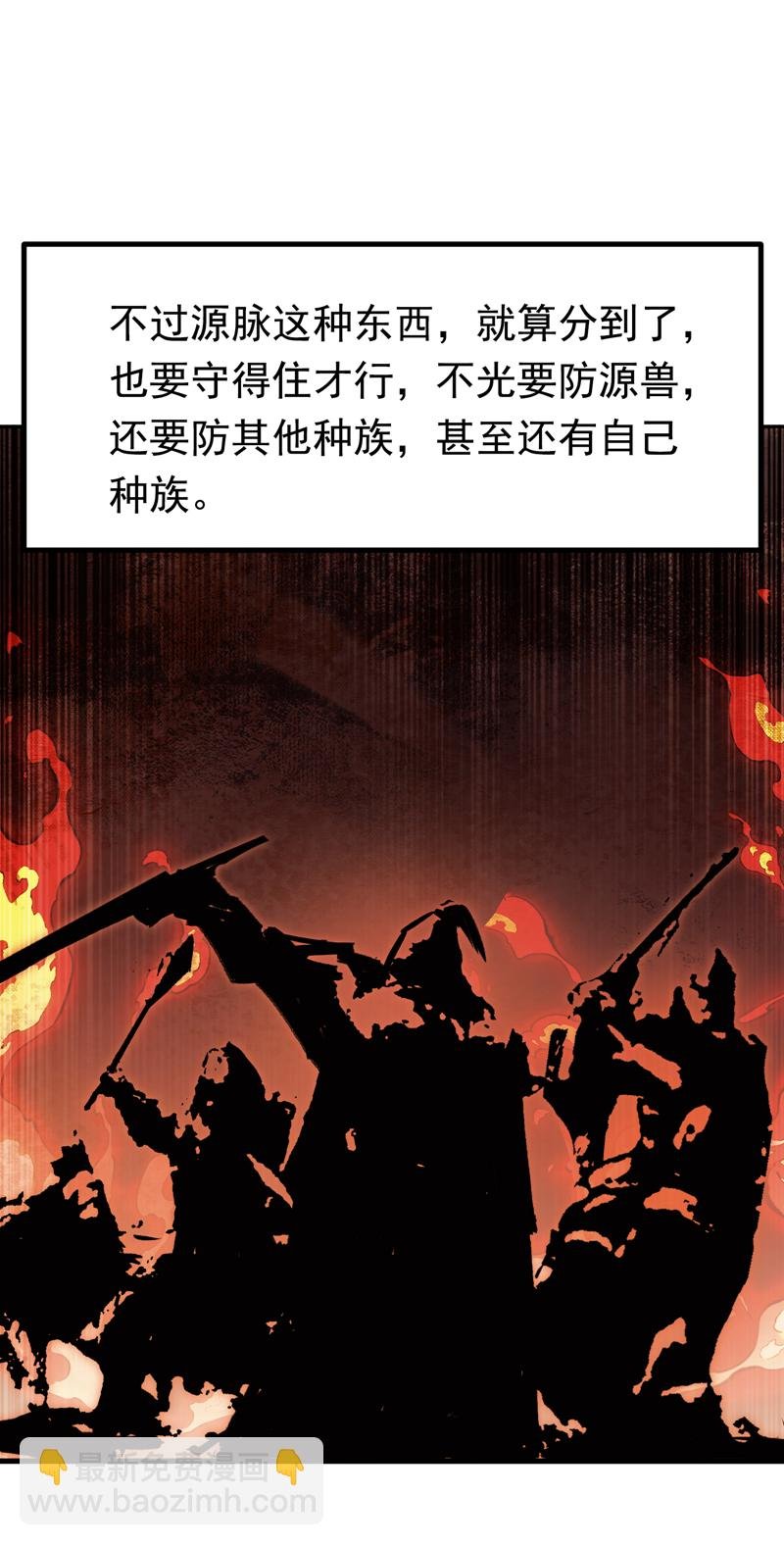 第366话 你果然找来了！