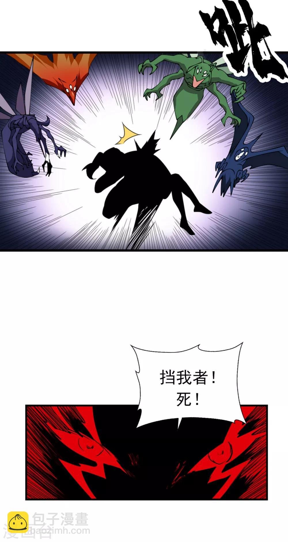 第36话 魔血丹，魔化！