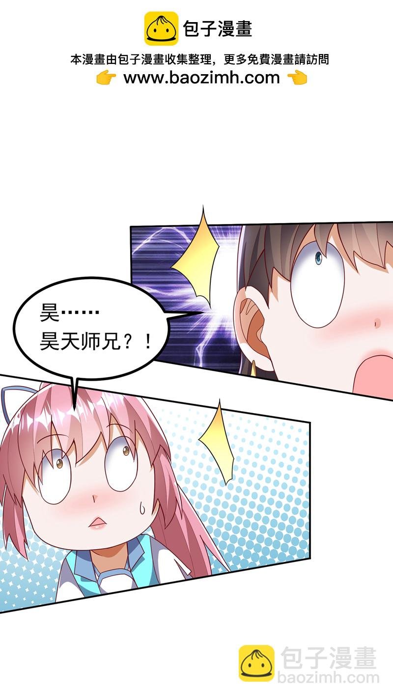 第369话 浩哥哥，真的是你
