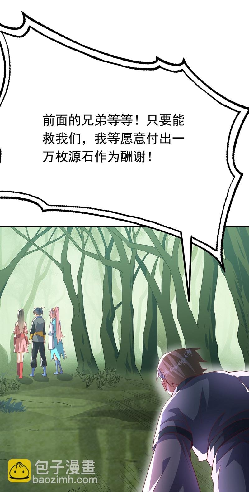 第377话 一万枚源石？！
