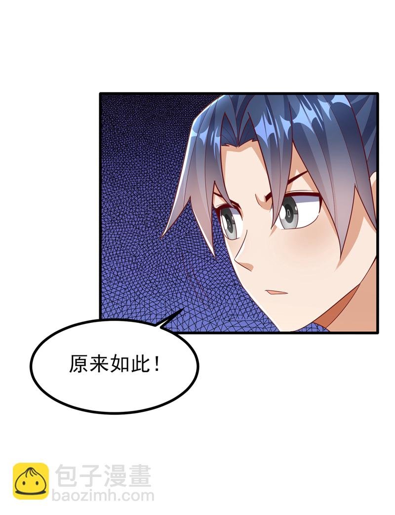 第380话 是我个人的源脉