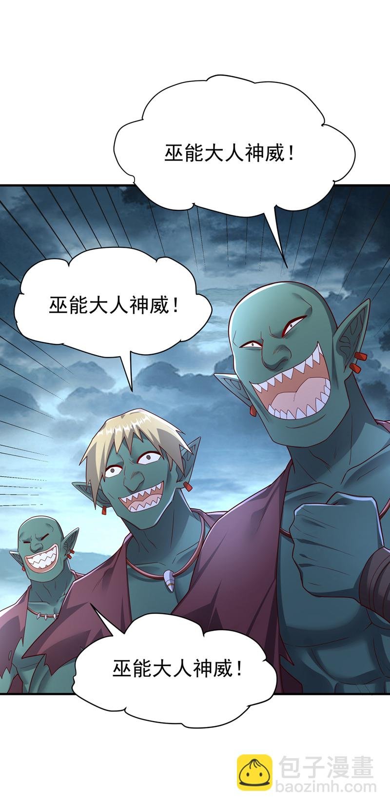 第385话 你简直是强盗！