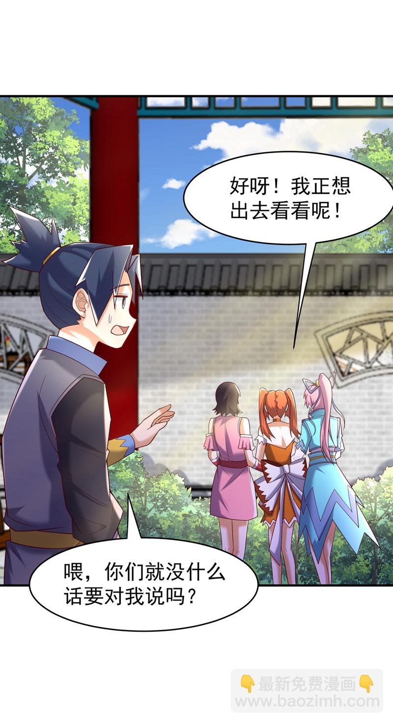 第387话 你们不会吃醋了吧