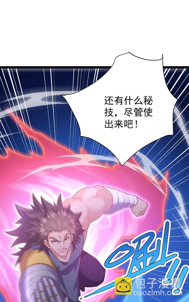 第396话 难道是双极之体？
