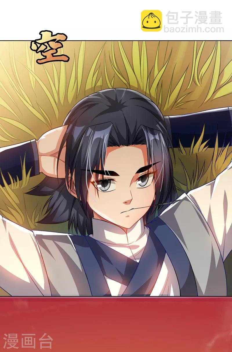 第3话 体内钻出小萝莉？