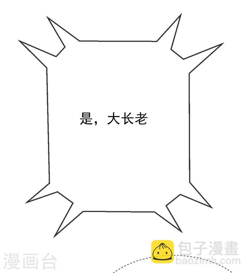 第3话 体内钻出小萝莉？