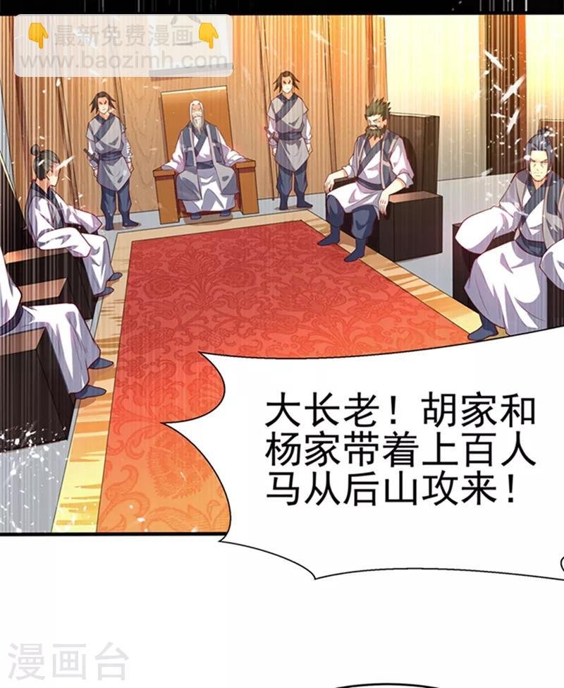 第39话 还有谁想来？