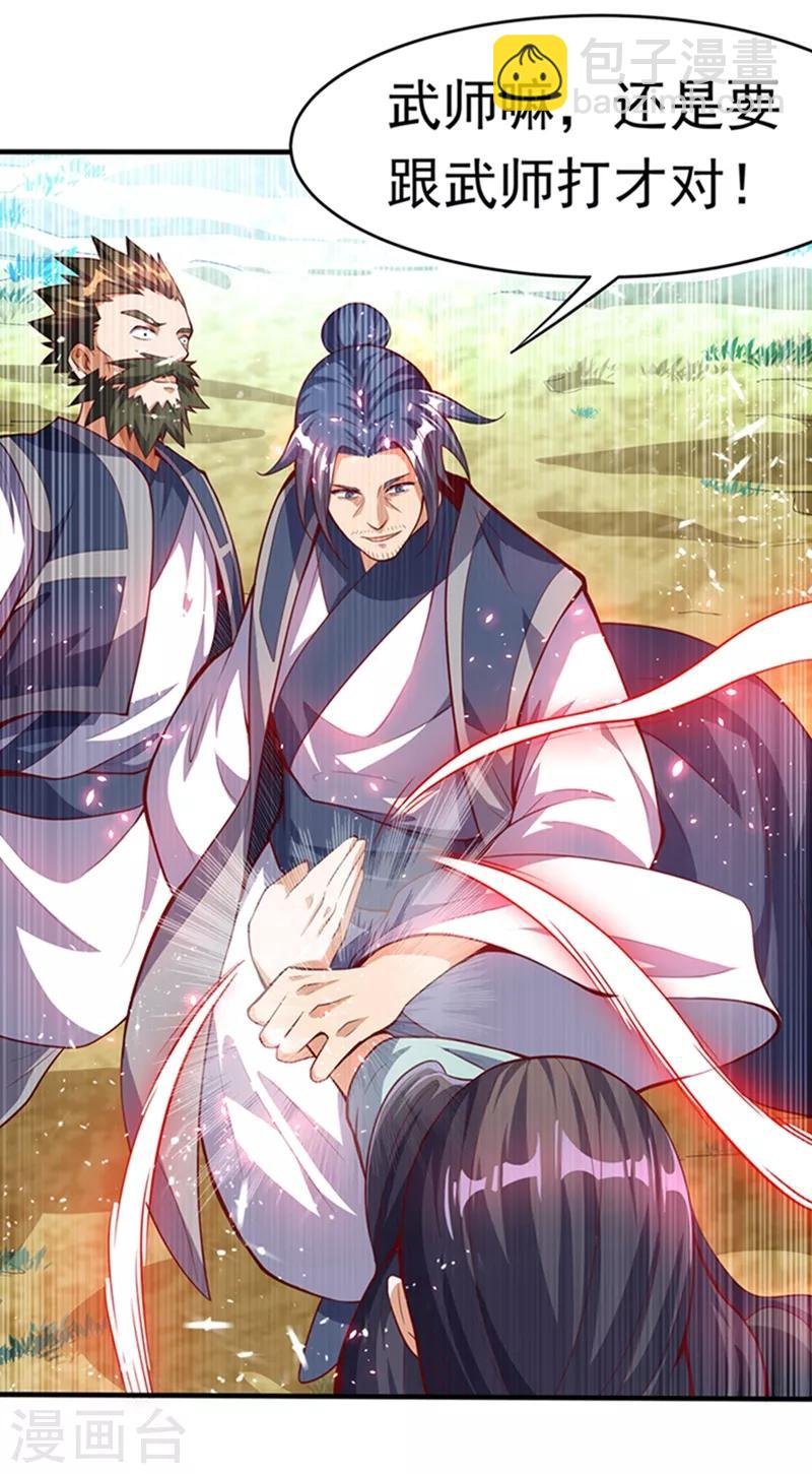 第39话 还有谁想来？