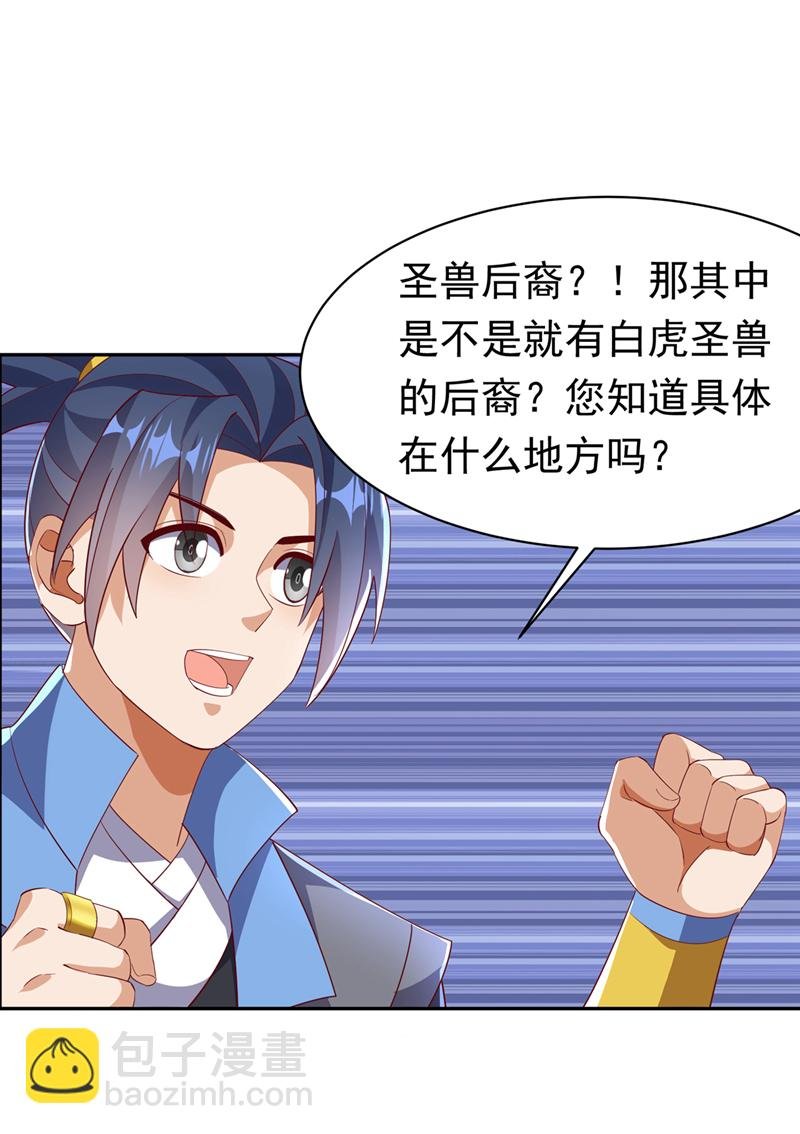 第402话 去哪座遗迹？