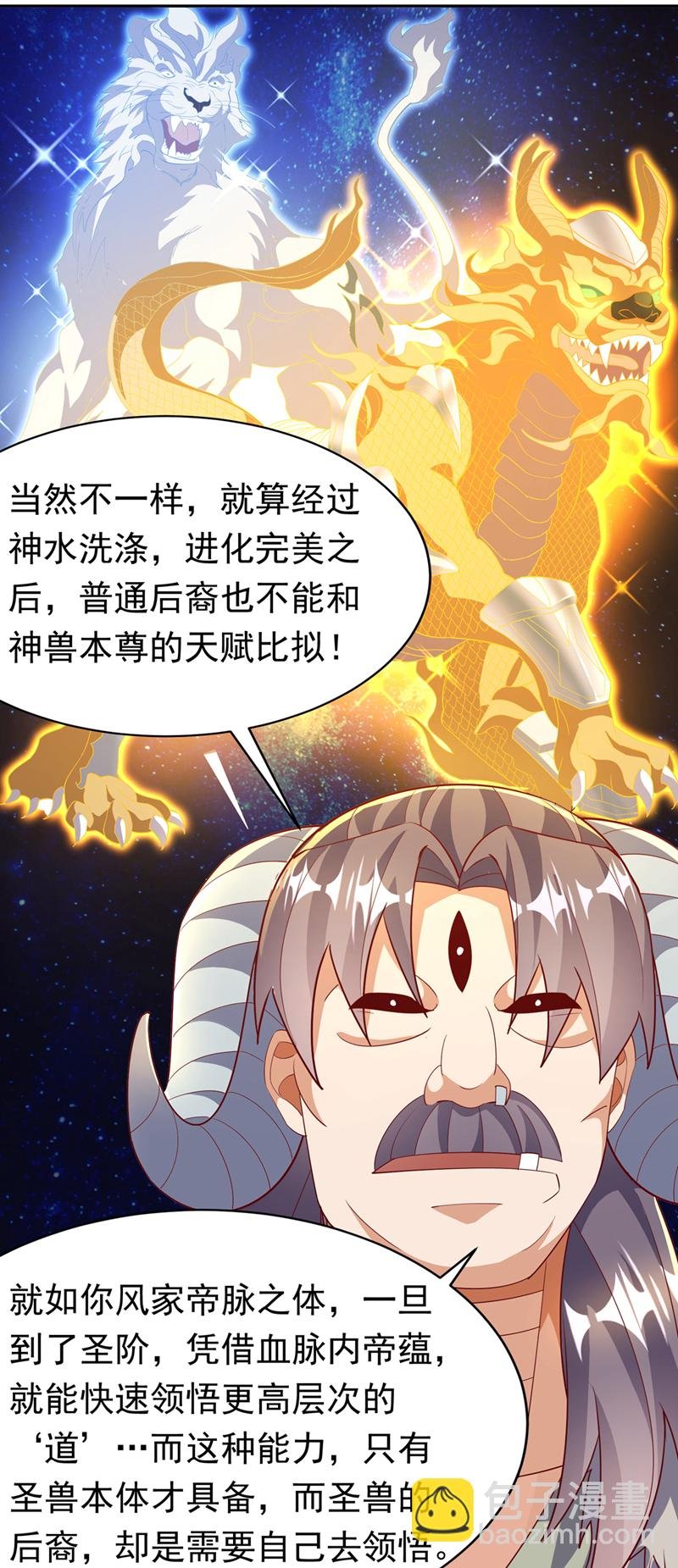 第402话 去哪座遗迹？