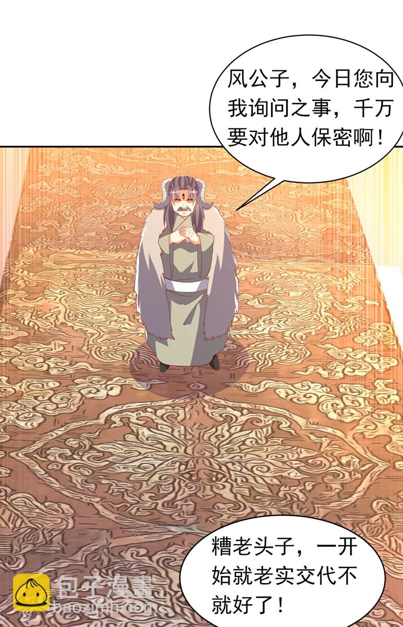 第402话 去哪座遗迹？