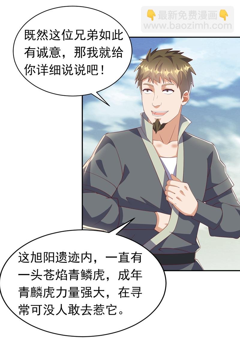 第402话 去哪座遗迹？